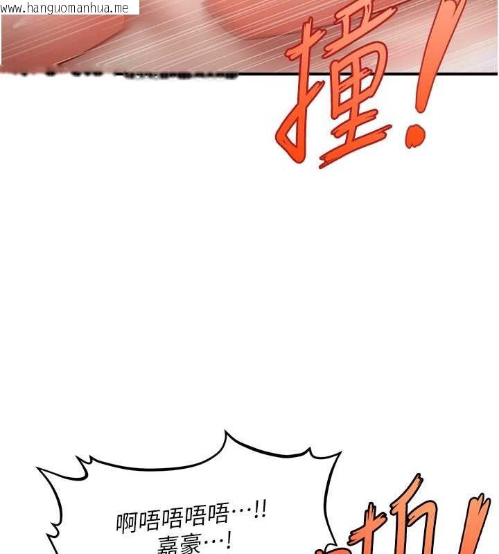 韩国漫画催眠撩法韩漫_催眠撩法-第29话-嘉豪是我的，不准抢!在线免费阅读-韩国漫画-第66张图片