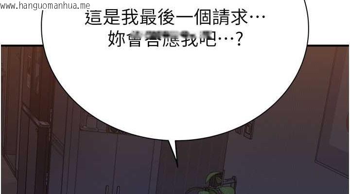 韩国漫画继母的香味韩漫_继母的香味-第62话-阿姨的胸部舒服吗?在线免费阅读-韩国漫画-第152张图片