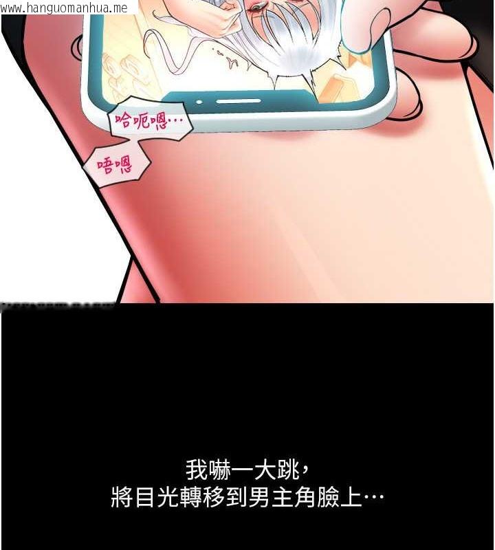 韩国漫画请用啪支付韩漫_请用啪支付-第75话-啊昂~别再震了在线免费阅读-韩国漫画-第7张图片