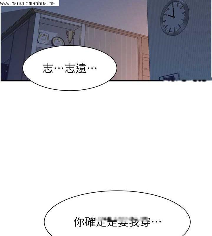 韩国漫画继母的香味韩漫_继母的香味-第62话-阿姨的胸部舒服吗?在线免费阅读-韩国漫画-第34张图片