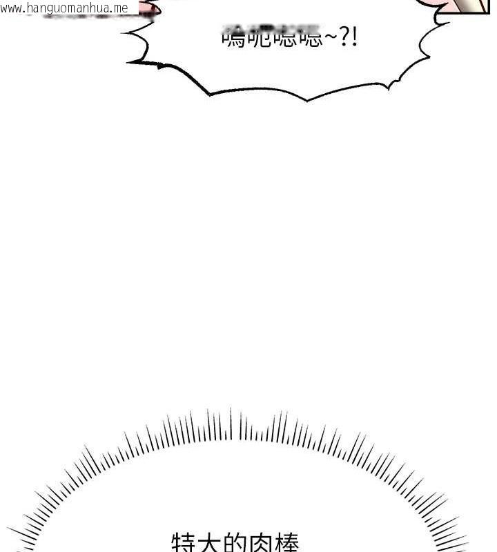 韩国漫画直播主的流量密码韩漫_直播主的流量密码-第38话-满满射出来在线免费阅读-韩国漫画-第128张图片