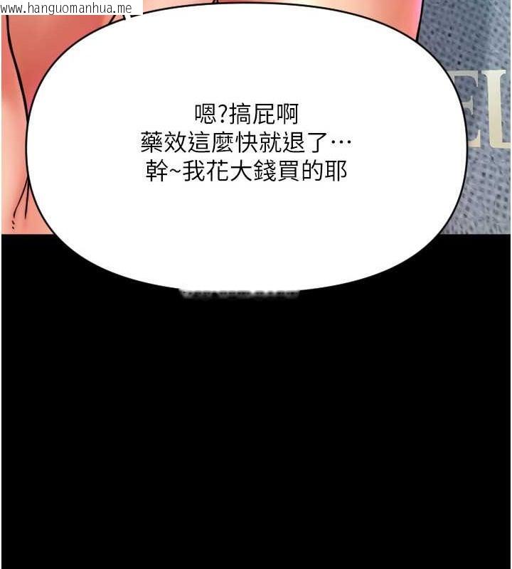 韩国漫画请用啪支付韩漫_请用啪支付-第75话-啊昂~别再震了在线免费阅读-韩国漫画-第39张图片