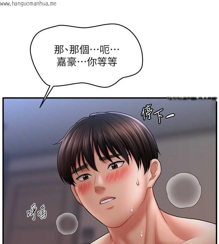 韩国漫画催眠撩法韩漫_催眠撩法-第29话-嘉豪是我的，不准抢!在线免费阅读-韩国漫画-第57张图片