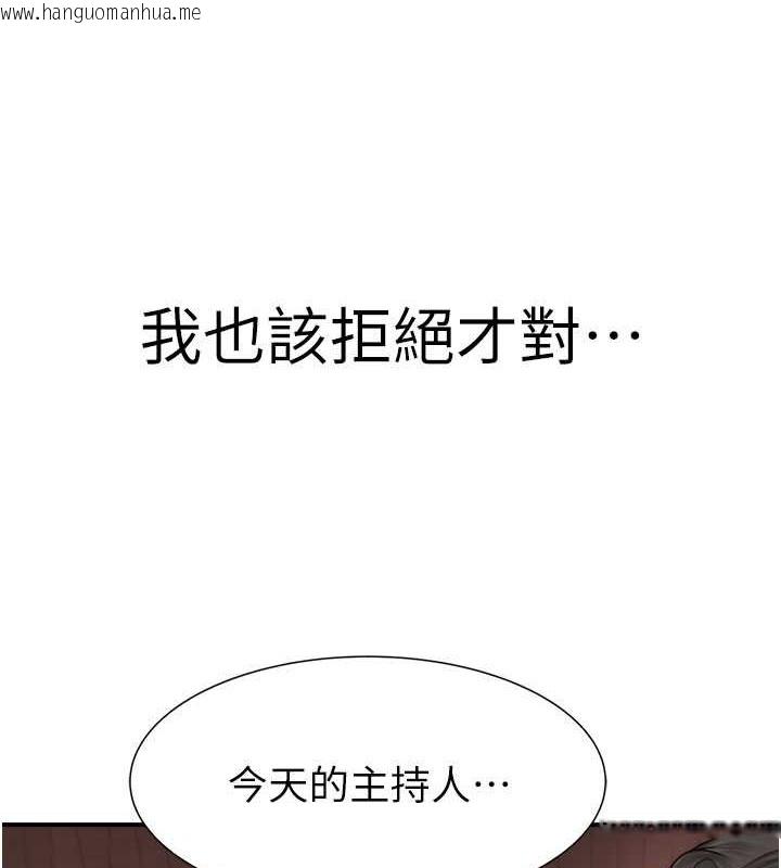 韩国漫画继母的香味韩漫_继母的香味-第62话-阿姨的胸部舒服吗?在线免费阅读-韩国漫画-第164张图片