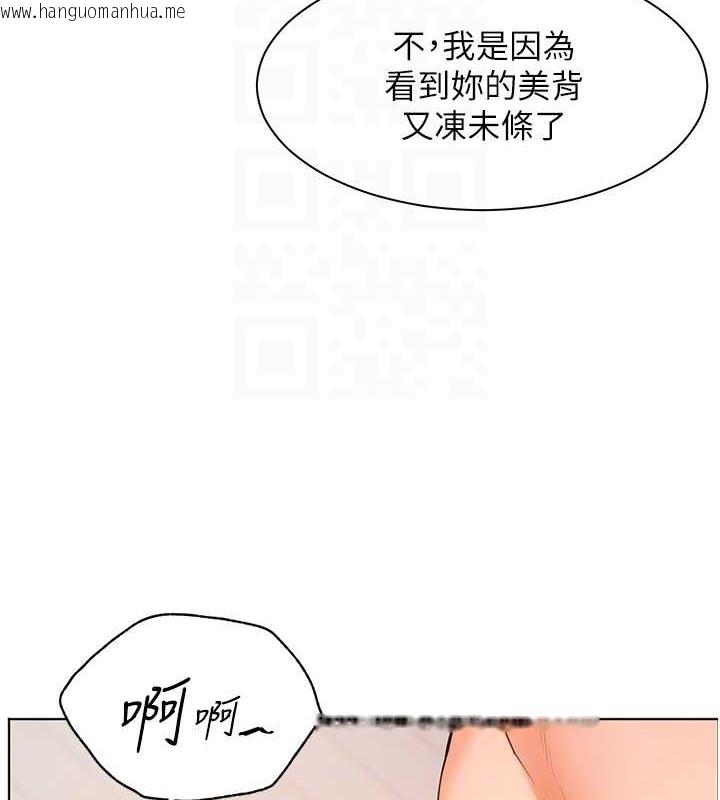 韩国漫画老师的亲密指导韩漫_老师的亲密指导-第10话-报告老师，我又硬了在线免费阅读-韩国漫画-第84张图片