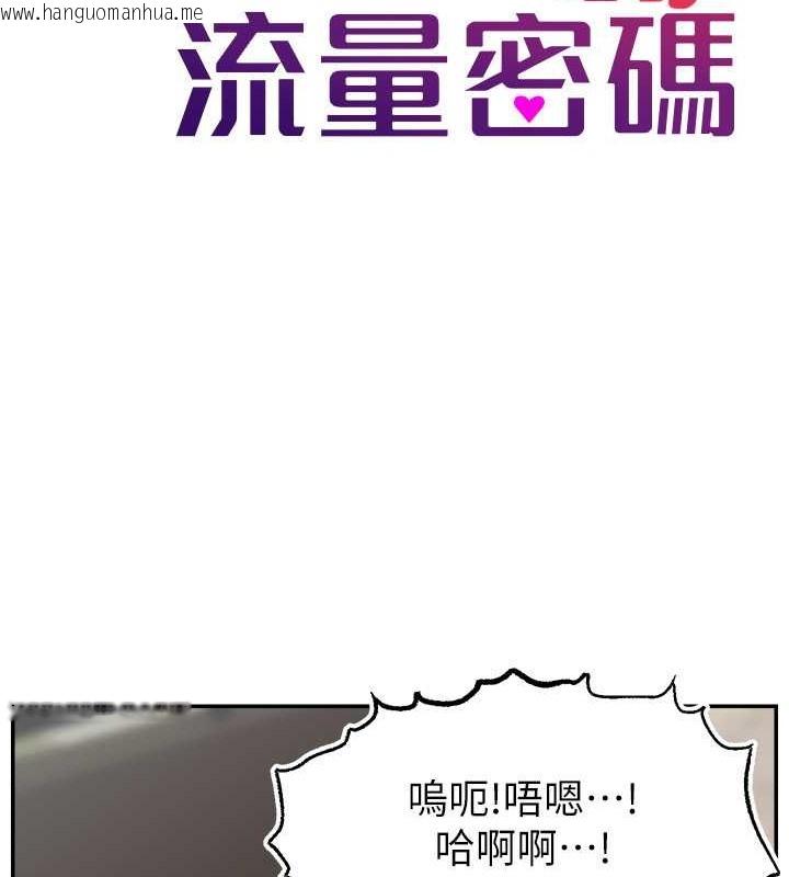 韩国漫画直播主的流量密码韩漫_直播主的流量密码-第38话-满满射出来在线免费阅读-韩国漫画-第62张图片