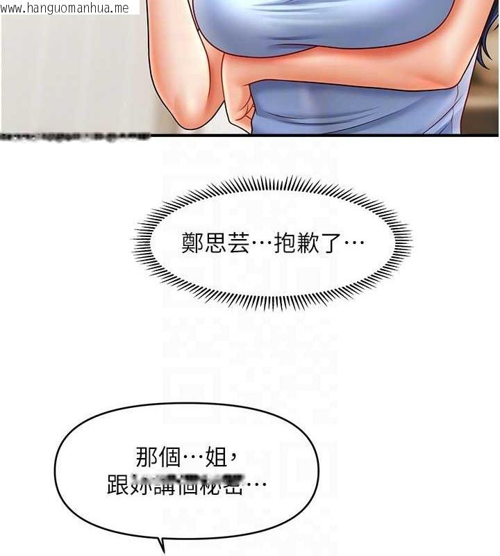 韩国漫画催眠撩法韩漫_催眠撩法-第29话-嘉豪是我的，不准抢!在线免费阅读-韩国漫画-第111张图片