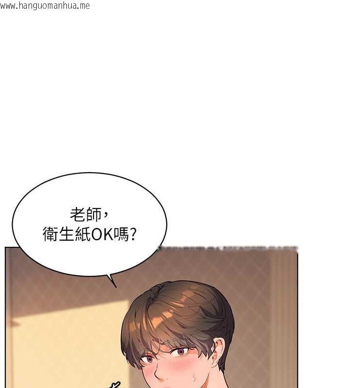 韩国漫画老师的亲密指导韩漫_老师的亲密指导-第10话-报告老师，我又硬了在线免费阅读-韩国漫画-第21张图片