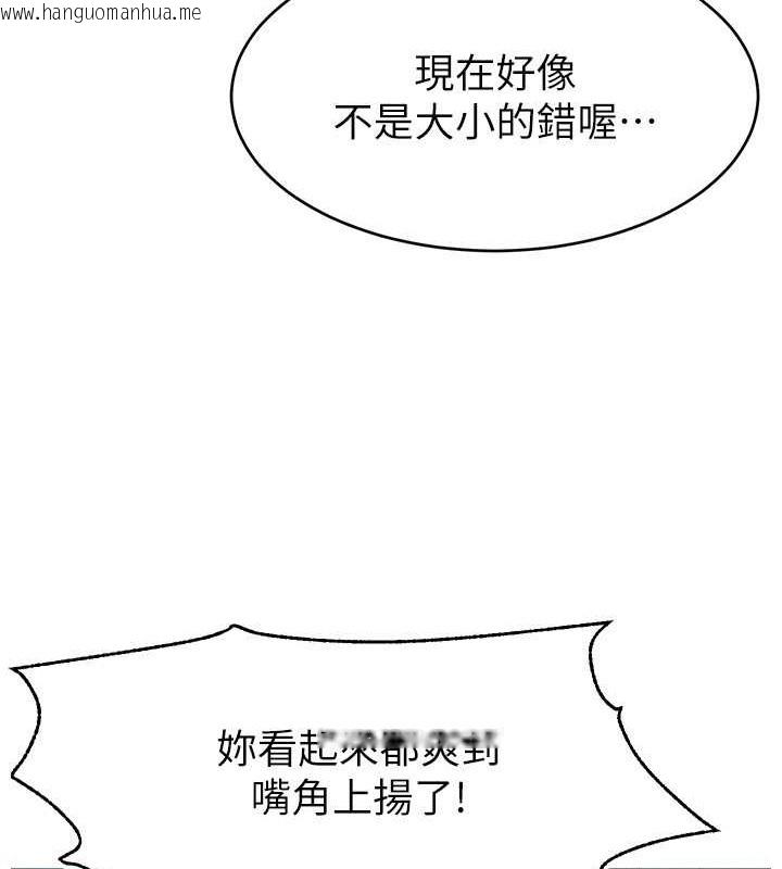 韩国漫画直播主的流量密码韩漫_直播主的流量密码-第38话-满满射出来在线免费阅读-韩国漫画-第71张图片