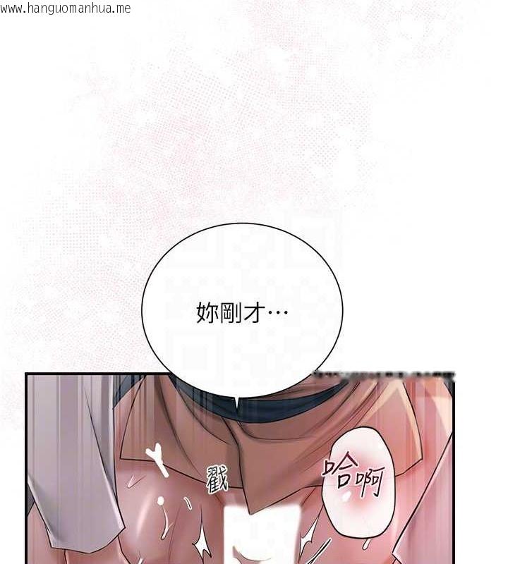 韩国漫画花容湿色:取花点韩漫_花容湿色:取花点-第14话-子子孙孙全献给姐姐在线免费阅读-韩国漫画-第18张图片