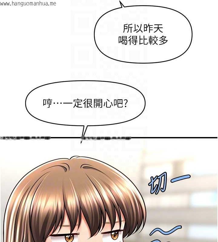 韩国漫画催眠撩法韩漫_催眠撩法-第29话-嘉豪是我的，不准抢!在线免费阅读-韩国漫画-第103张图片