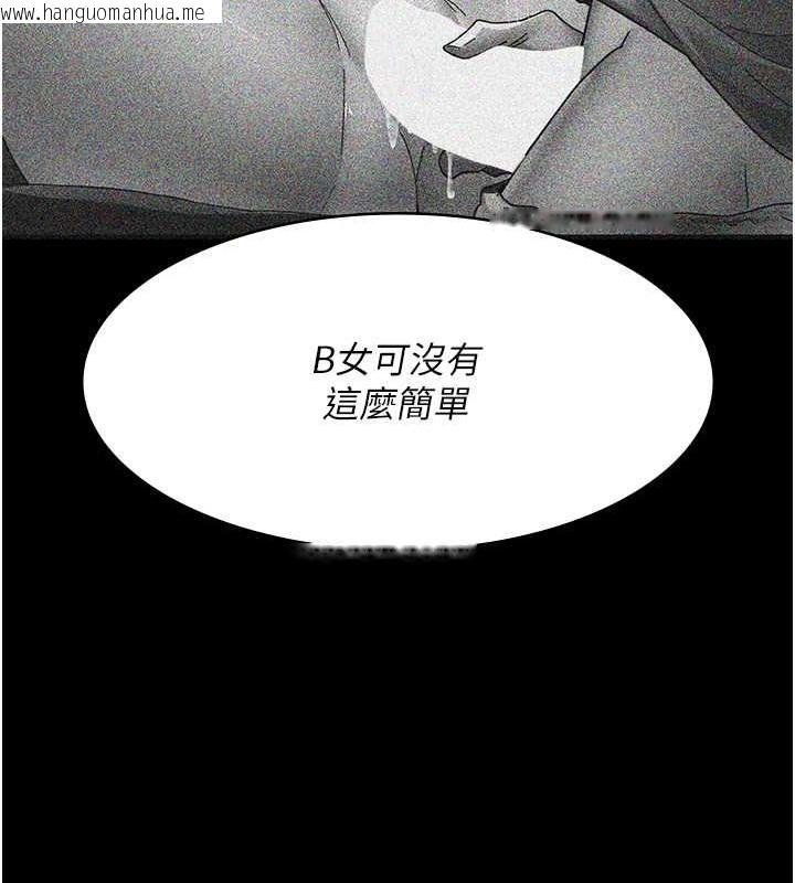 韩国漫画夜间诊疗室韩漫_夜间诊疗室-第68话-堕落NTR-直观雄性的呐喊在线免费阅读-韩国漫画-第146张图片