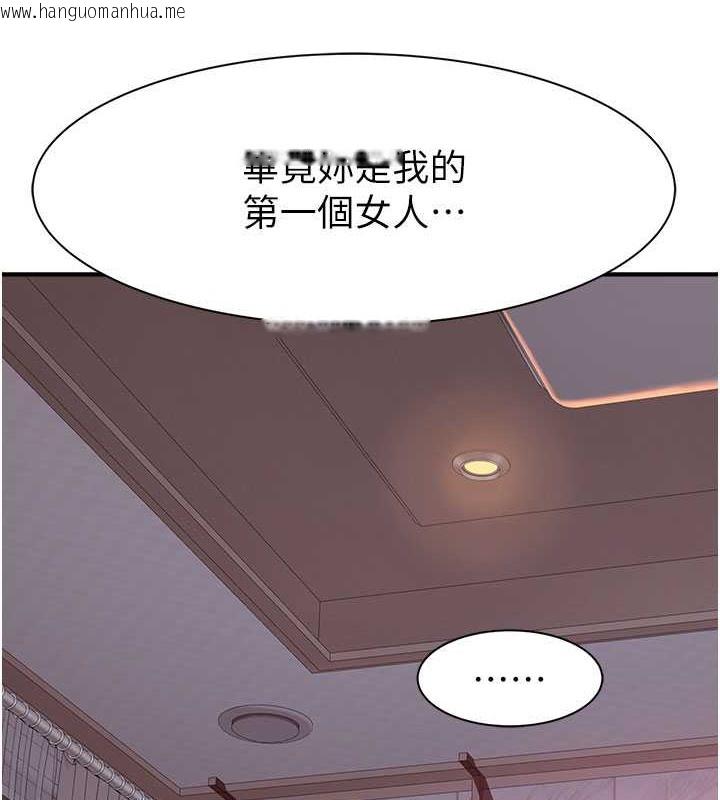 韩国漫画继母的香味韩漫_继母的香味-第62话-阿姨的胸部舒服吗?在线免费阅读-韩国漫画-第116张图片