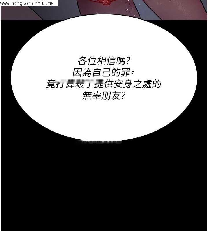 韩国漫画夜间诊疗室韩漫_夜间诊疗室-第68话-堕落NTR-直观雄性的呐喊在线免费阅读-韩国漫画-第137张图片