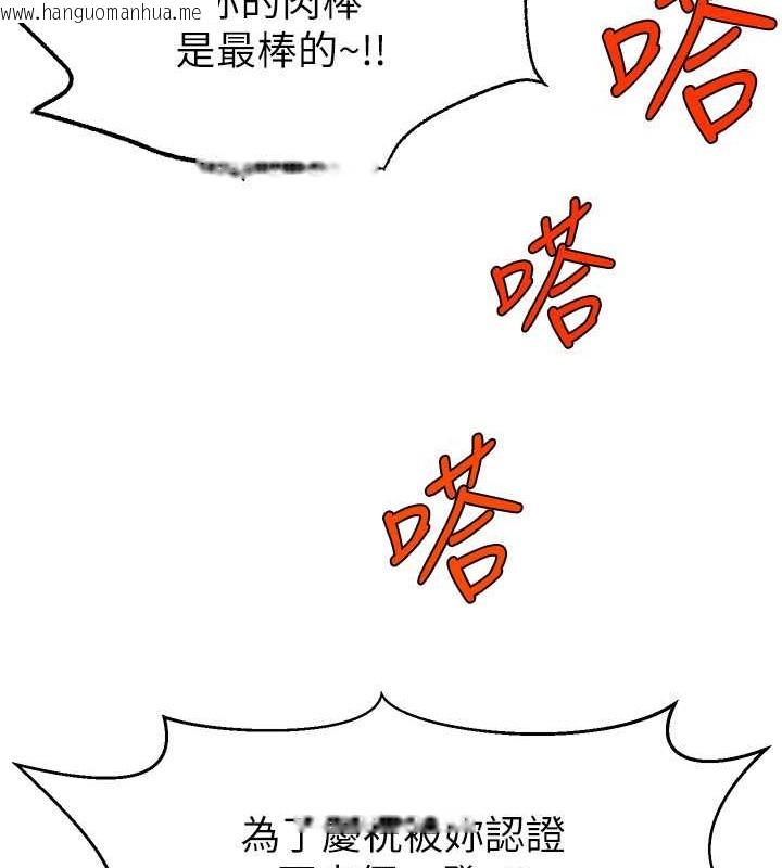 韩国漫画直播主的流量密码韩漫_直播主的流量密码-第38话-满满射出来在线免费阅读-韩国漫画-第88张图片