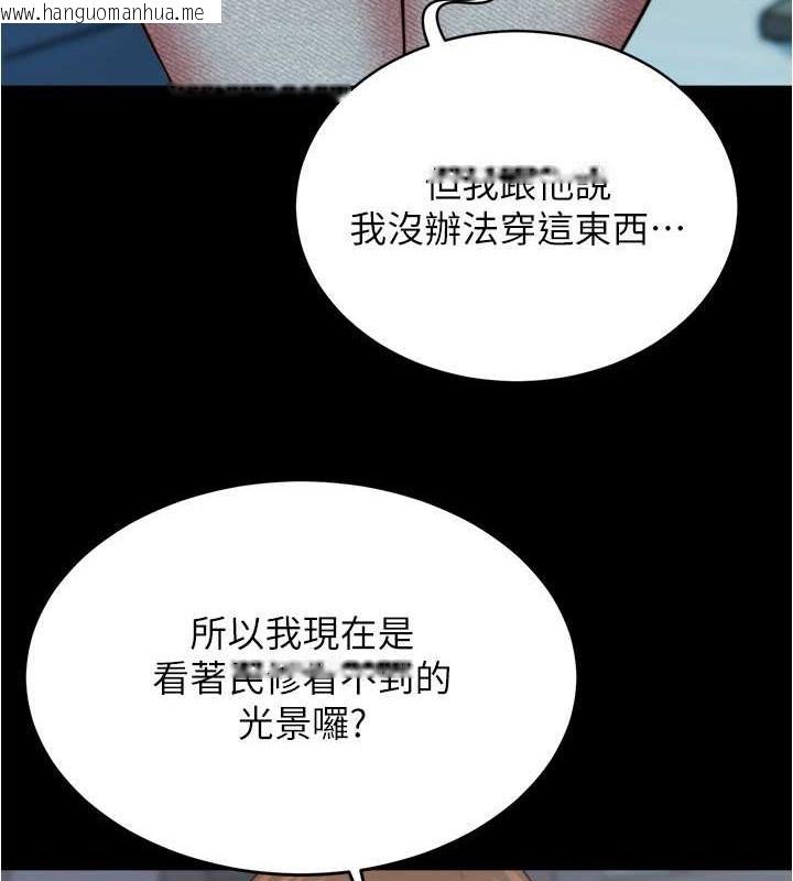 韩国漫画小裤裤笔记韩漫_小裤裤笔记-第193话-我会好好享用你老婆的在线免费阅读-韩国漫画-第54张图片