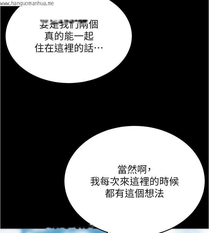 韩国漫画小裤裤笔记韩漫_小裤裤笔记-第193话-我会好好享用你老婆的在线免费阅读-韩国漫画-第21张图片