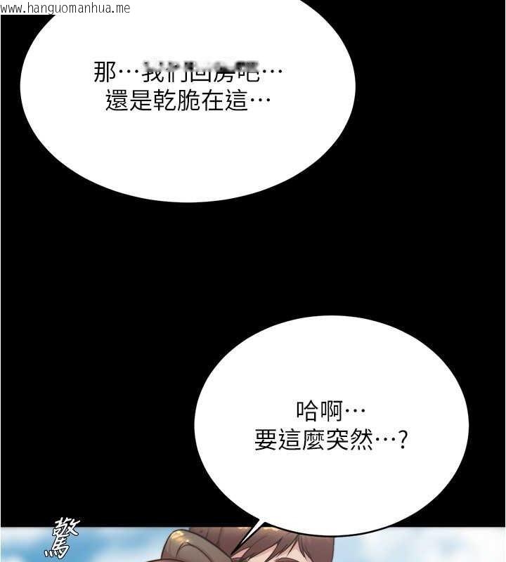 韩国漫画小裤裤笔记韩漫_小裤裤笔记-第193话-我会好好享用你老婆的在线免费阅读-韩国漫画-第32张图片