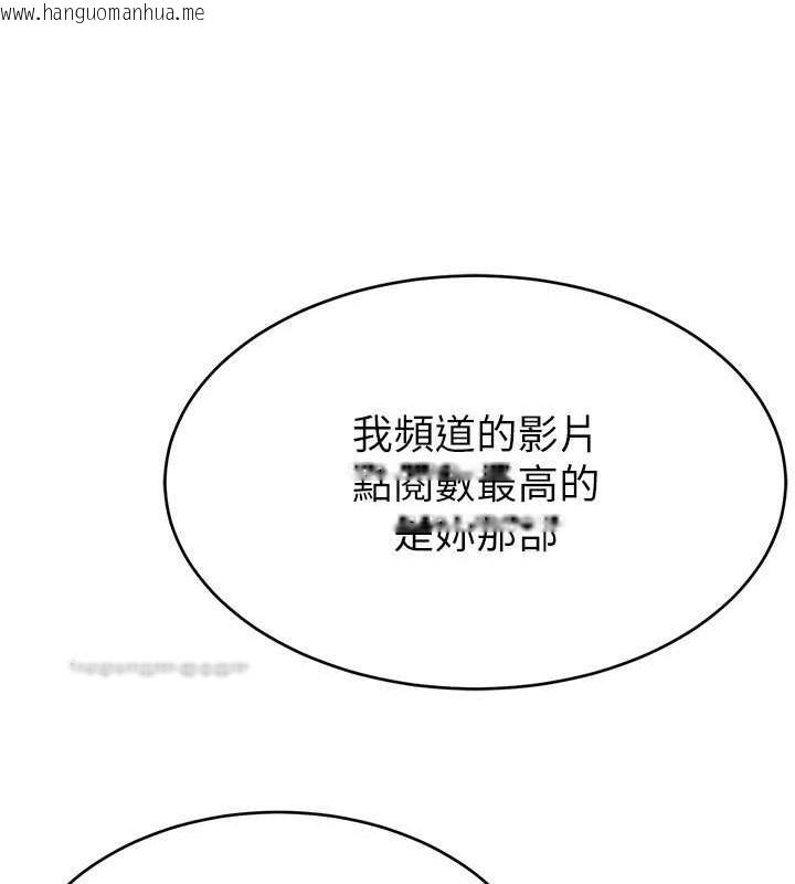 韩国漫画直播主的流量密码韩漫_直播主的流量密码-第38话-满满射出来在线免费阅读-韩国漫画-第120张图片