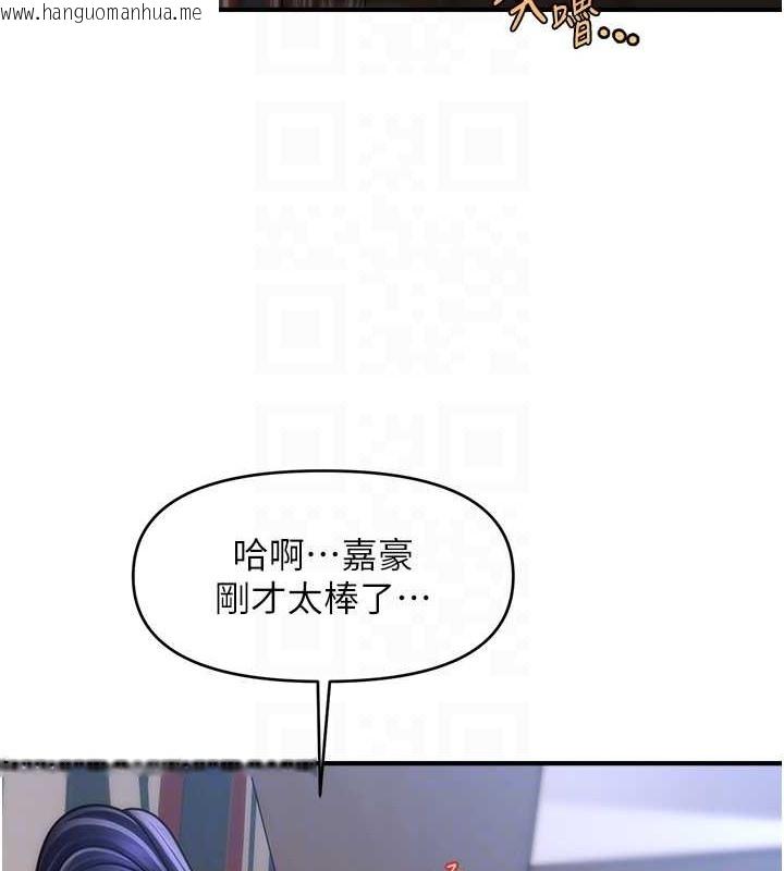 韩国漫画催眠撩法韩漫_催眠撩法-第29话-嘉豪是我的，不准抢!在线免费阅读-韩国漫画-第90张图片