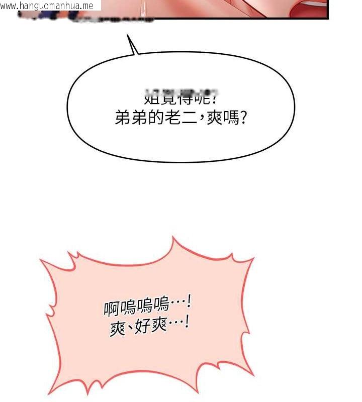 韩国漫画催眠撩法韩漫_催眠撩法-第29话-嘉豪是我的，不准抢!在线免费阅读-韩国漫画-第70张图片