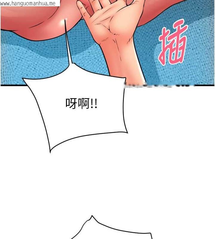 韩国漫画请用啪支付韩漫_请用啪支付-第75话-啊昂~别再震了在线免费阅读-韩国漫画-第55张图片