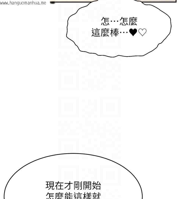 韩国漫画直播主的流量密码韩漫_直播主的流量密码-第38话-满满射出来在线免费阅读-韩国漫画-第98张图片