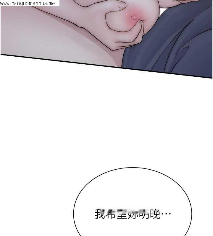 韩国漫画继母的香味韩漫_继母的香味-第62话-阿姨的胸部舒服吗?在线免费阅读-韩国漫画-第147张图片