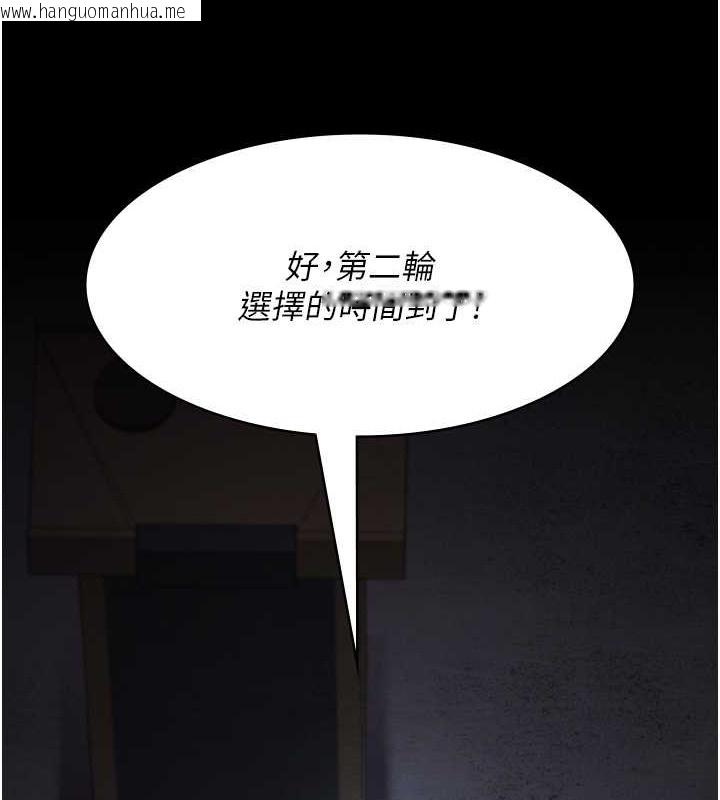 韩国漫画夜间诊疗室韩漫_夜间诊疗室-第68话-堕落NTR-直观雄性的呐喊在线免费阅读-韩国漫画-第151张图片