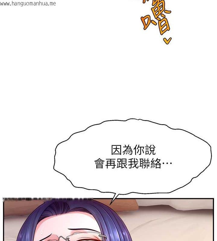 韩国漫画直播主的流量密码韩漫_直播主的流量密码-第38话-满满射出来在线免费阅读-韩国漫画-第13张图片