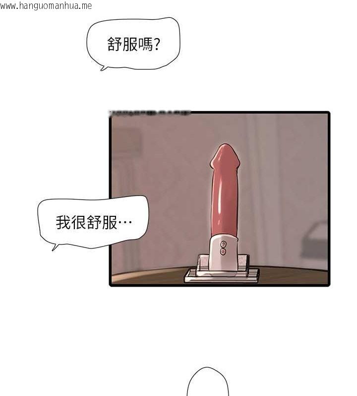 韩国漫画水电工日志韩漫_水电工日志-第54话-我是不是很猛?在线免费阅读-韩国漫画-第50张图片