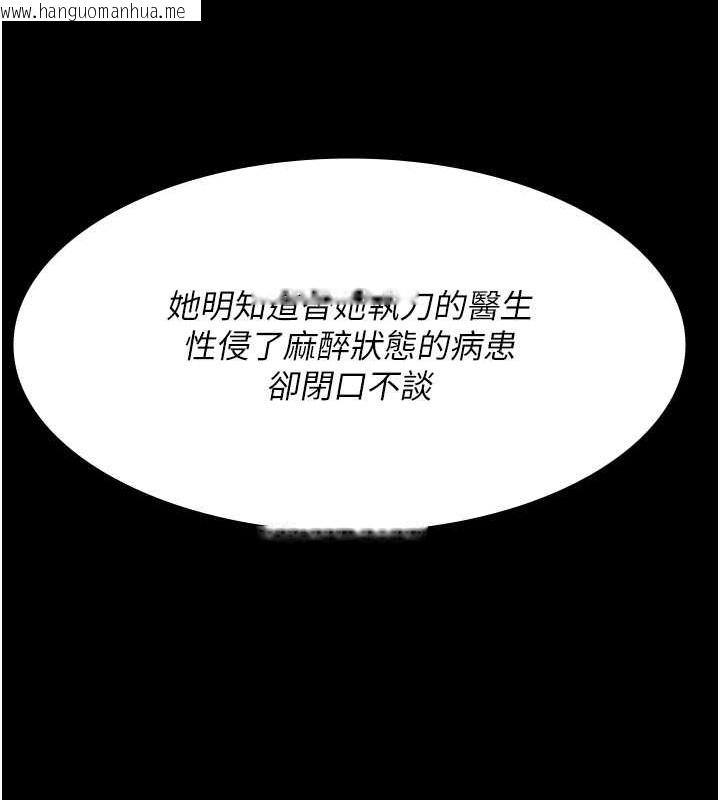 韩国漫画夜间诊疗室韩漫_夜间诊疗室-第68话-堕落NTR-直观雄性的呐喊在线免费阅读-韩国漫画-第147张图片