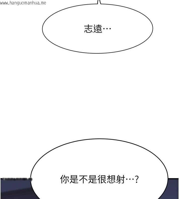 韩国漫画继母的香味韩漫_继母的香味-第62话-阿姨的胸部舒服吗?在线免费阅读-韩国漫画-第139张图片