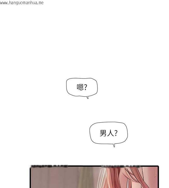 韩国漫画水电工日志韩漫_水电工日志-第54话-我是不是很猛?在线免费阅读-韩国漫画-第53张图片