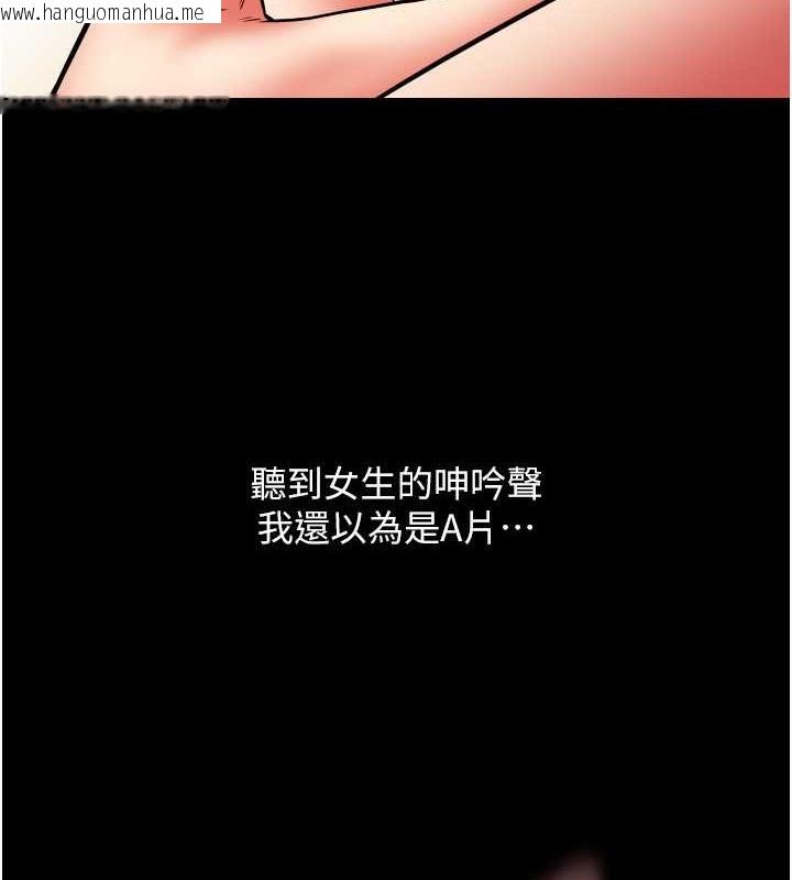 韩国漫画请用啪支付韩漫_请用啪支付-第75话-啊昂~别再震了在线免费阅读-韩国漫画-第3张图片