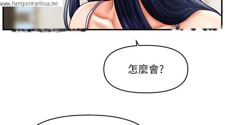 韩国漫画催眠撩法韩漫_催眠撩法-第29话-嘉豪是我的，不准抢!在线免费阅读-韩国漫画-第114张图片