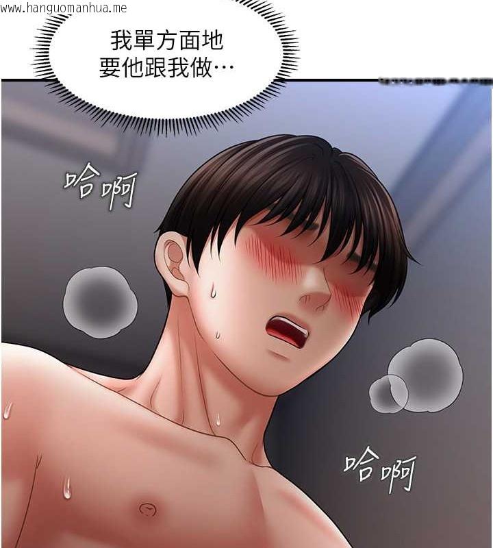 韩国漫画催眠撩法韩漫_催眠撩法-第29话-嘉豪是我的，不准抢!在线免费阅读-韩国漫画-第25张图片