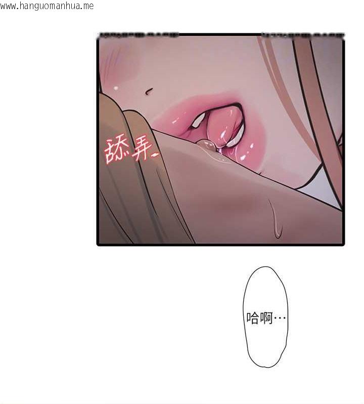 韩国漫画水电工日志韩漫_水电工日志-第54话-我是不是很猛?在线免费阅读-韩国漫画-第35张图片