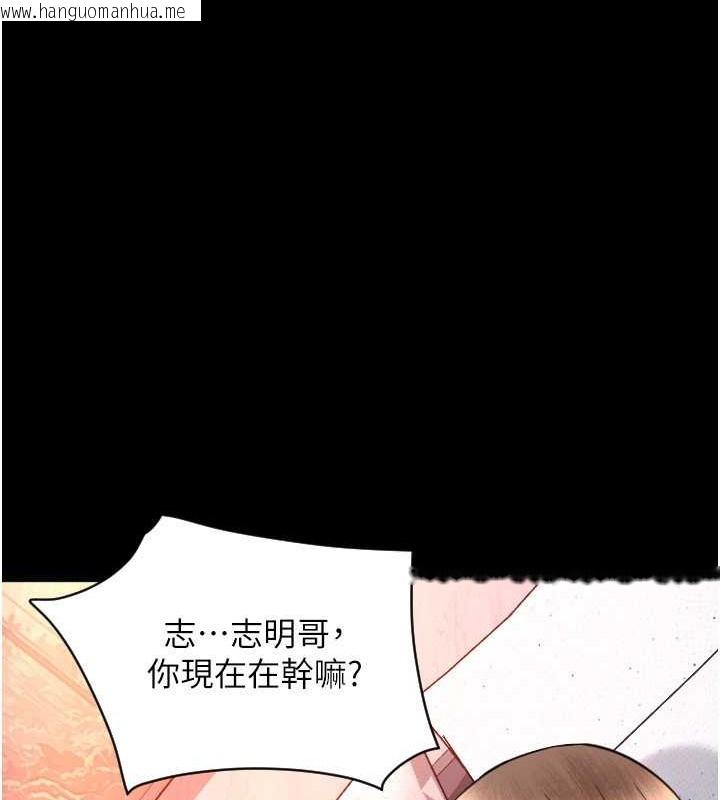 韩国漫画请用啪支付韩漫_请用啪支付-第75话-啊昂~别再震了在线免费阅读-韩国漫画-第36张图片