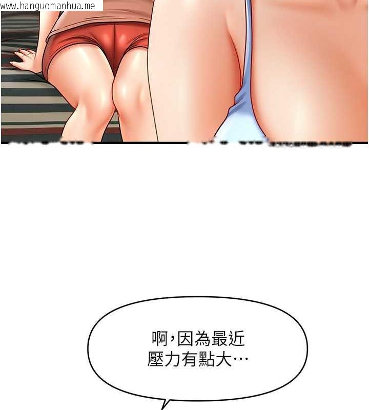 韩国漫画催眠撩法韩漫_催眠撩法-第29话-嘉豪是我的，不准抢!在线免费阅读-韩国漫画-第101张图片