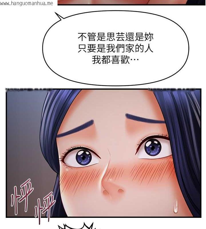 韩国漫画催眠撩法韩漫_催眠撩法-第29话-嘉豪是我的，不准抢!在线免费阅读-韩国漫画-第36张图片