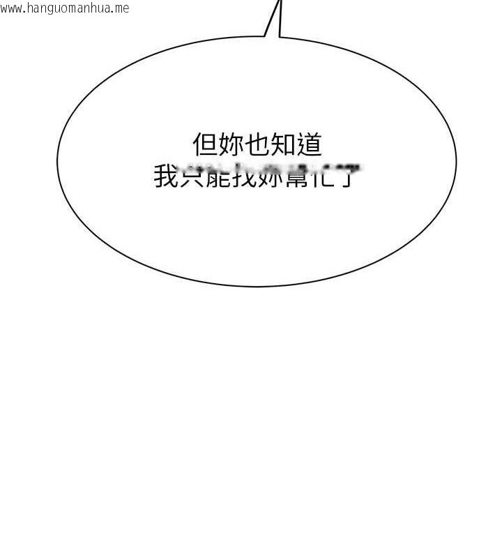 韩国漫画继母的香味韩漫_继母的香味-第62话-阿姨的胸部舒服吗?在线免费阅读-韩国漫画-第115张图片