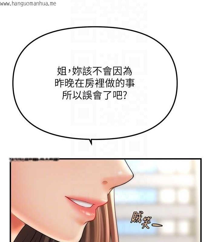 韩国漫画催眠撩法韩漫_催眠撩法-第29话-嘉豪是我的，不准抢!在线免费阅读-韩国漫画-第119张图片