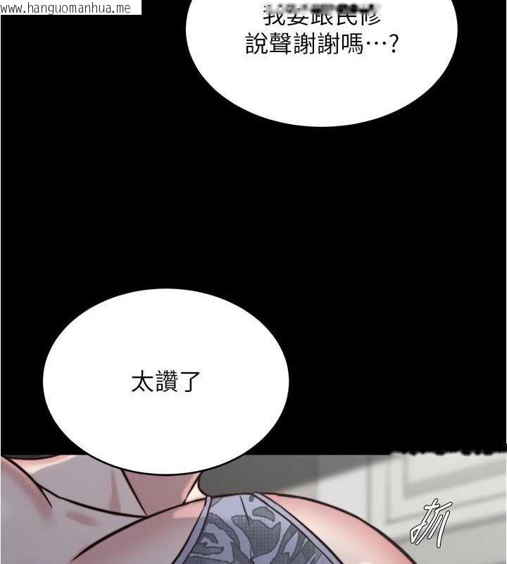 韩国漫画小裤裤笔记韩漫_小裤裤笔记-第193话-我会好好享用你老婆的在线免费阅读-韩国漫画-第56张图片