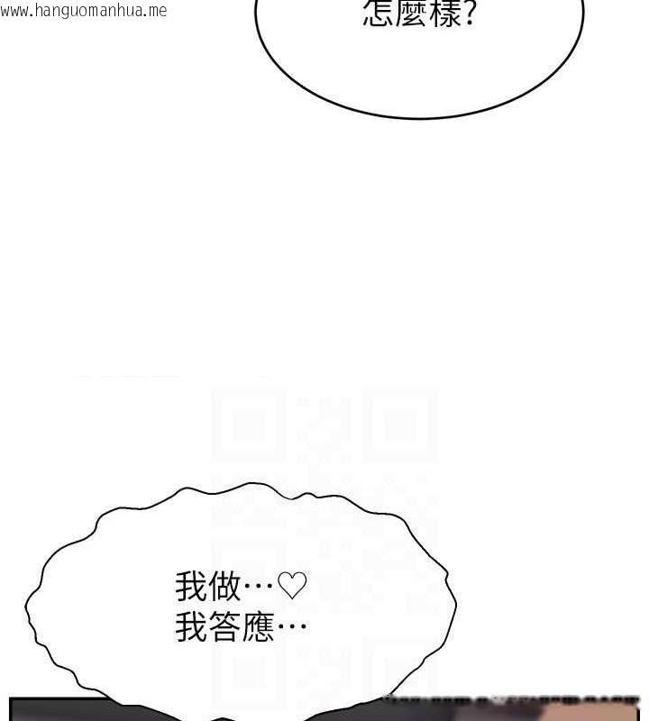 韩国漫画直播主的流量密码韩漫_直播主的流量密码-第38话-满满射出来在线免费阅读-韩国漫画-第123张图片