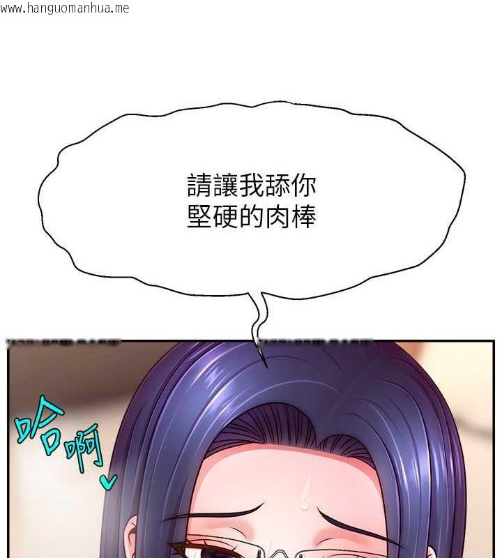 韩国漫画直播主的流量密码韩漫_直播主的流量密码-第38话-满满射出来在线免费阅读-韩国漫画-第36张图片