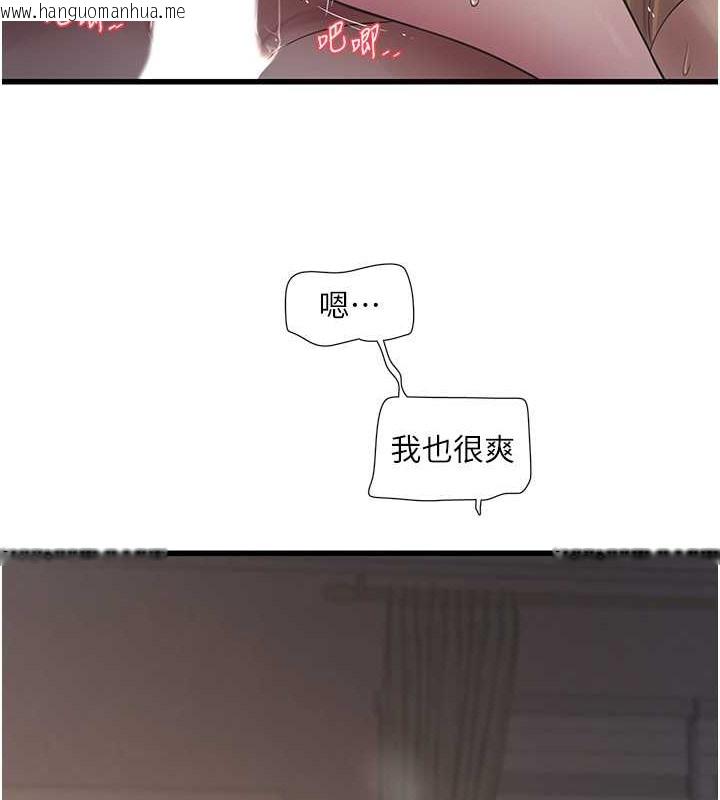 韩国漫画水电工日志韩漫_水电工日志-第54话-我是不是很猛?在线免费阅读-韩国漫画-第42张图片