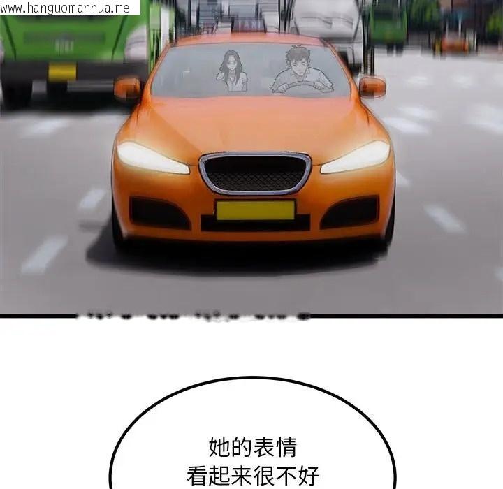 韩国漫画好运出租车/好运计程车韩漫_好运出租车/好运计程车-第23话在线免费阅读-韩国漫画-第24张图片