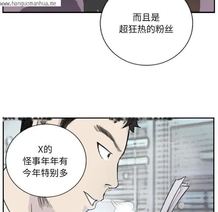 韩国漫画超能刑警韩漫_超能刑警-第4话在线免费阅读-韩国漫画-第67张图片