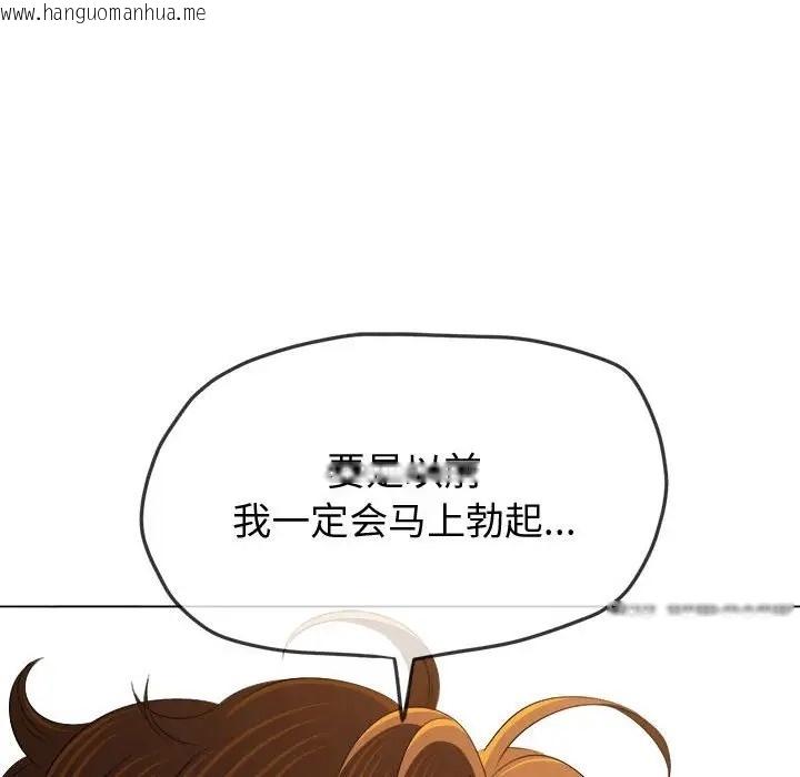 韩国漫画恶女勾勾缠/难缠小恶女韩漫_恶女勾勾缠/难缠小恶女-第215话在线免费阅读-韩国漫画-第137张图片